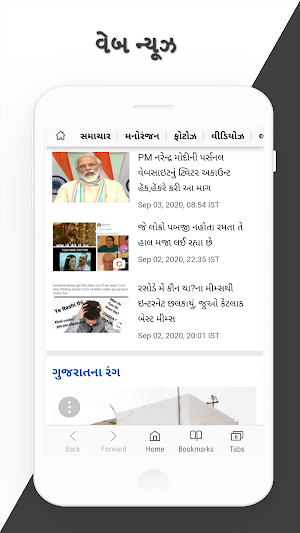 Gujarati Live TV Breaking & Gujarati News Paper Screenshot 2