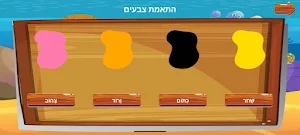 הכנה לכיתה א Screenshot 3