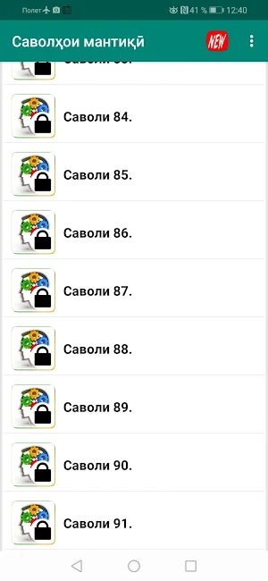 Саволҳои мантиқӣ - 2021. Худро бисанҷ! Screenshot 2