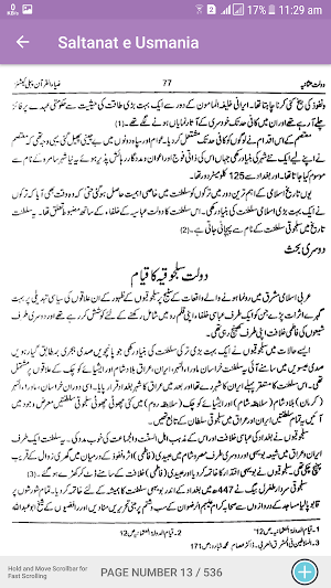 Saltanat e Usmania in URDU | Ertugrul Ghazi Urdu Screenshot 3