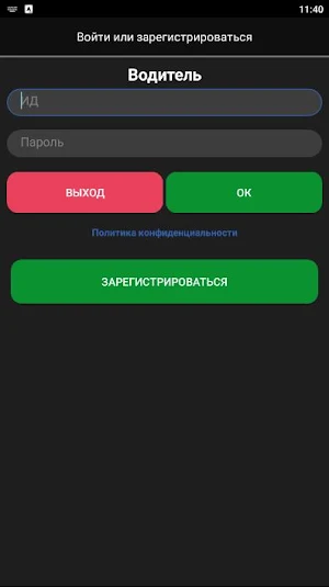 TaXi CiTi ВОДИТЕЛЬ Screenshot 0
