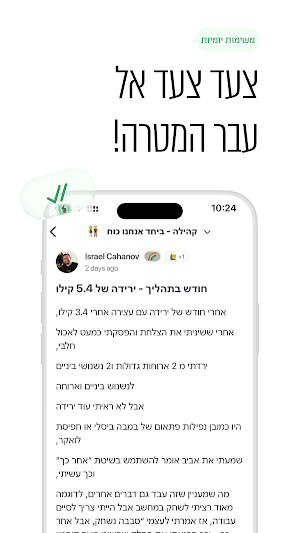 StayYoung Screenshot 1