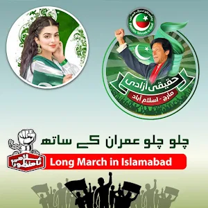 PTI Photo Frame Screenshot 3