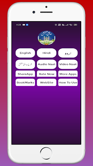 Hadaiqe Bakhshish Urdu Hindi English Audio Video Screenshot 1