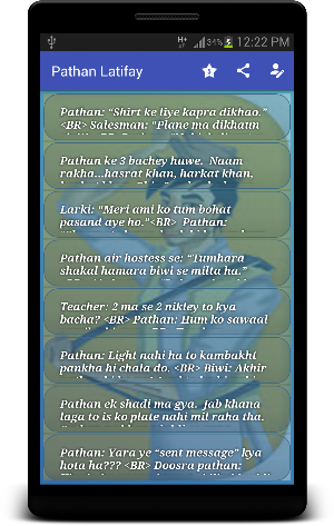 Pathan Funny Latifay / Jokes Screenshot 0