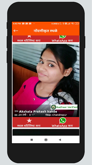Maratha Vivah Sanstha Aadhaar Verified Matrimony Screenshot 3