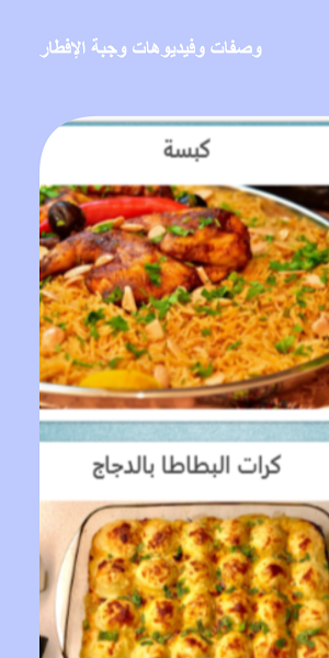 Ramadan plate Screenshot 2