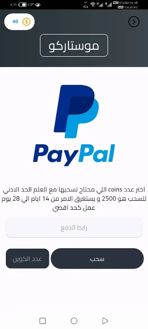 موستاركو Screenshot 2