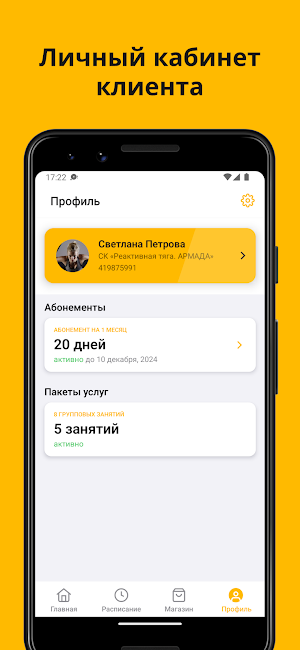 СК «Реактивная тяга. АРМАДА» Screenshot 2
