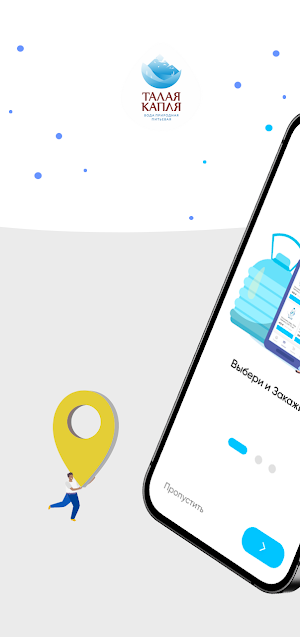 Талая капля Screenshot 0