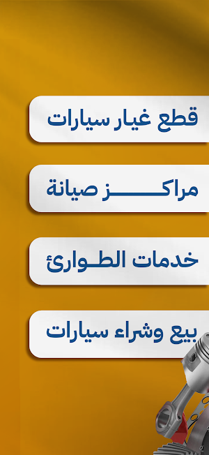 Bistm - بستم Screenshot 2