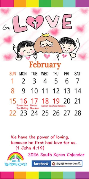 2026 South Korea Calendar Screenshot 2