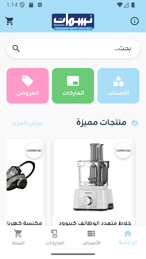 Nasamat Screenshot 0