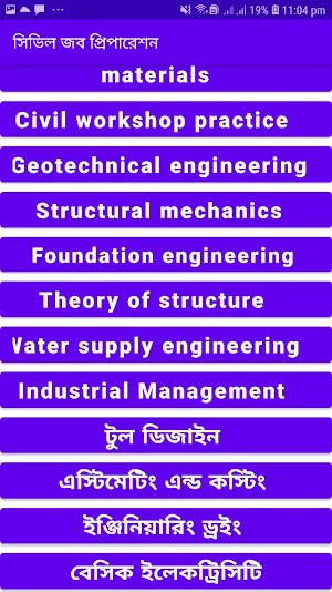 Civil Job Preparation সিভিল জব Screenshot 1