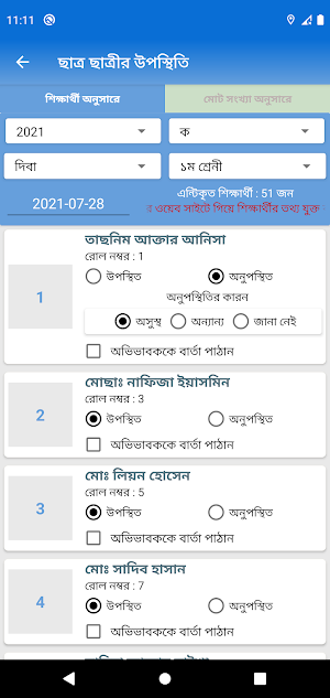 My School (Feedback & Attendance) Screenshot 1