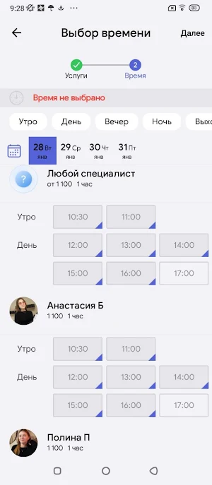 Gel’ Beauty bar Screenshot 3
