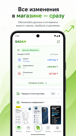 Dadam Screenshot 1
