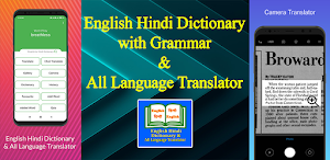 English Hindi Dictionary & L T Screenshot 0
