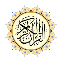 Tafseer Audio