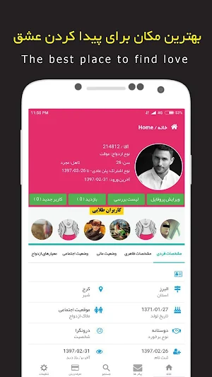 همسریابی ستیا؛ازدواج دائم موقت|صیغه یابی|دوستیابی Screenshot 1