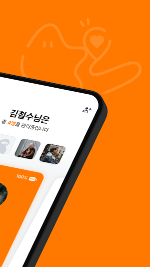 스마트 [지킴이] Screenshot 1
