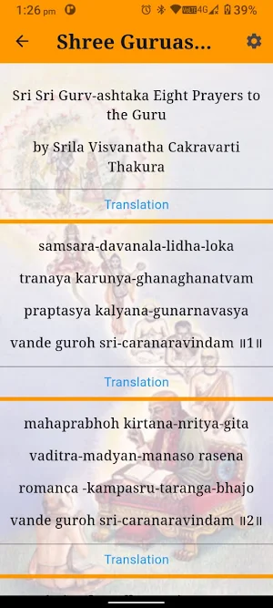ISKCON Morning Program Prayers Screenshot 3