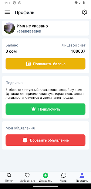 Transport.kg - авто объявления Screenshot 3