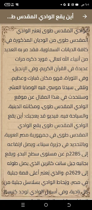 دروس دينيه Screenshot 1