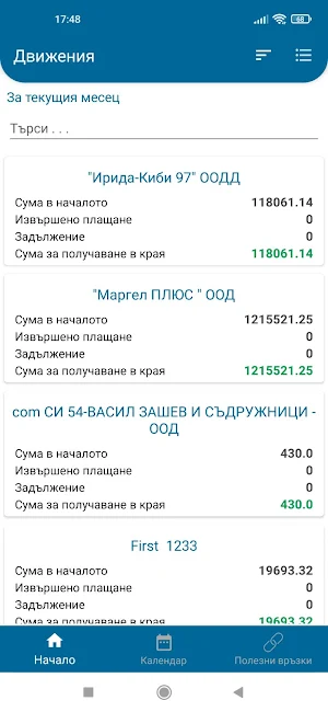 ComSy Supervisor Screenshot 1