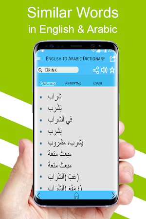 Arabic Dictionary Translate from English to Arabic Screenshot 3