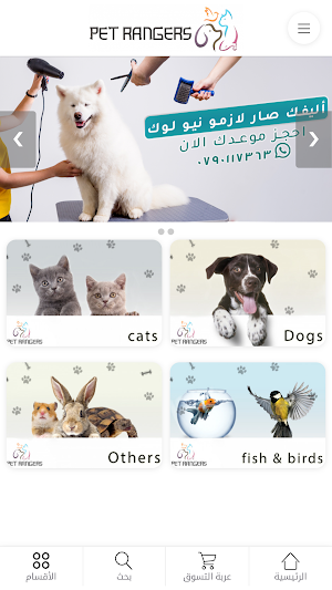 Pet Rangers Screenshot 0