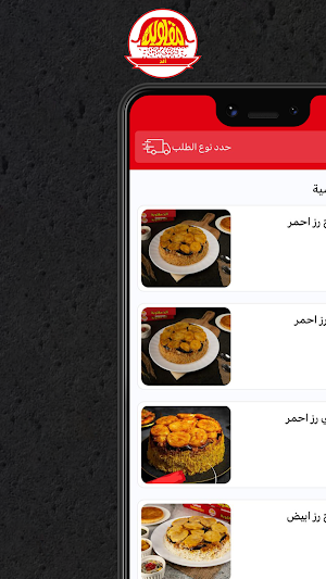 Alath Maqloba | ألذ مقلوبة Screenshot 0