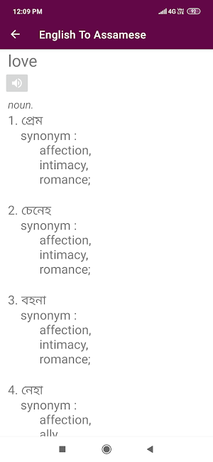 English Assamese Dictionary Screenshot 2