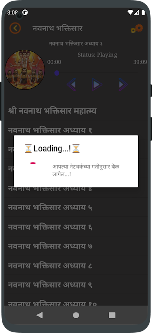 Navnath Katha (Bhaktisaar) Screenshot 2