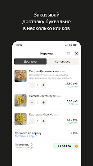 Берлога Screenshot 2