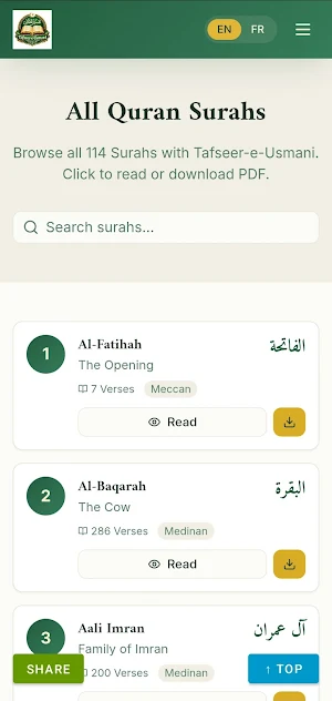 Tafseer-e-Usmani Screenshot 0