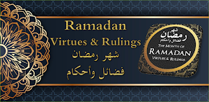 fazail ramzan ramadan rules Screenshot 0