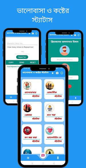 ভালোবাসা ও কষ্টের স্ট্যাটাস Screenshot 0