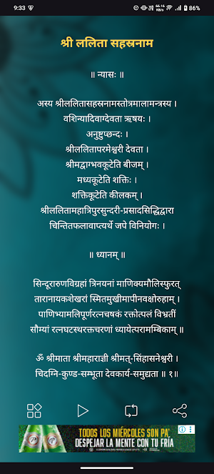 Lalita Sahasranama With Audio Screenshot 1