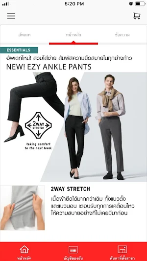 UNIQLO TH Screenshot 0