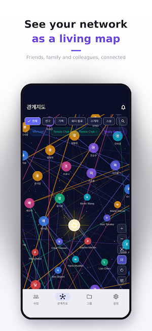 People Map: Personal CRM & Con Screenshot 0