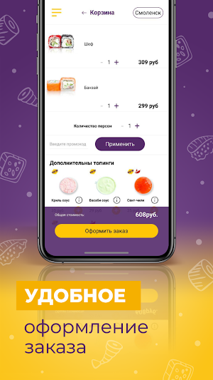 Kapibara – доставка суши Screenshot 3