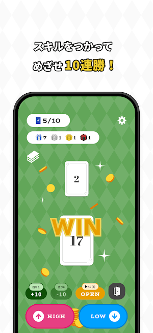 ナンバーチャレンジ(ナンチャレ) ポイ活ミニゲーム Screenshot 2