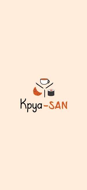 Круа-San Screenshot 0