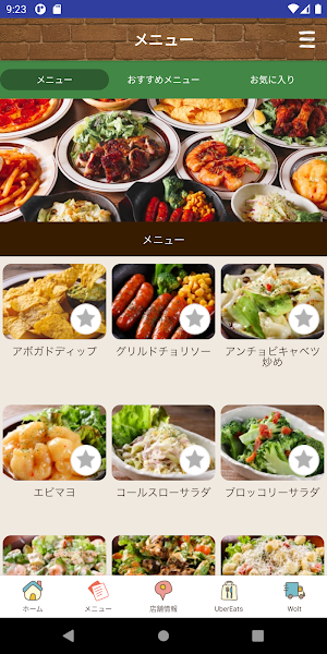 TERRACE DINER 公式アプリ Screenshot 2