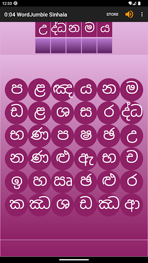 WordJumble - Sinhala Screenshot 3
