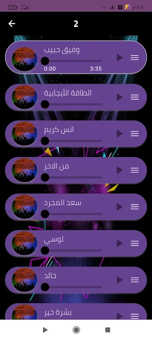 اغاني اعراس عربية للرقص Screenshot 1