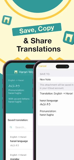 Harari Word Translate Screenshot 3