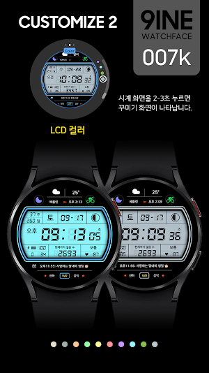 9INE 007k: 한글 디지털 워치페이스 Screenshot 3