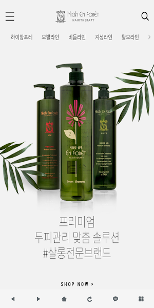 앙포레몰 - enforetmall Screenshot 0